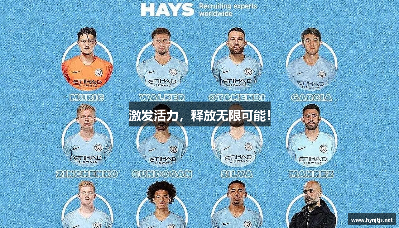 RAYBET雷竞技app下载激发活力，释放无限可能！